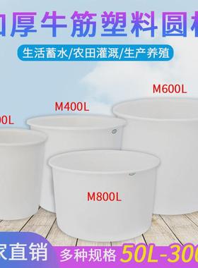 3OBR加厚塑料圆桶超大牛筋桶家用特大号塑料水箱水产养鱼盆储水桶