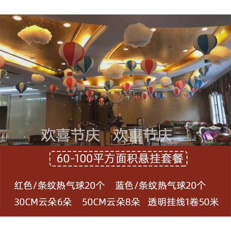 春季店铺吊顶装饰天花板挂件店面顶部门店气氛布置棚顶幼儿园吊饰