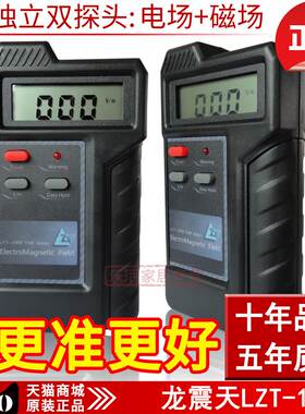 专业测电磁辐射检测仪测量器家用孕妇手机线信号塔