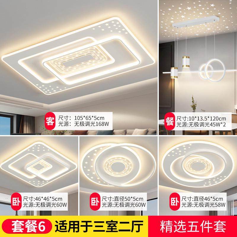 客厅灯现代简约大气led吸顶灯卧室新款主灯全屋组合套餐中山灯具,家装灯饰光源,客厅吸顶灯,淘宝优惠券,粉丝福利购,淘宝优惠卷