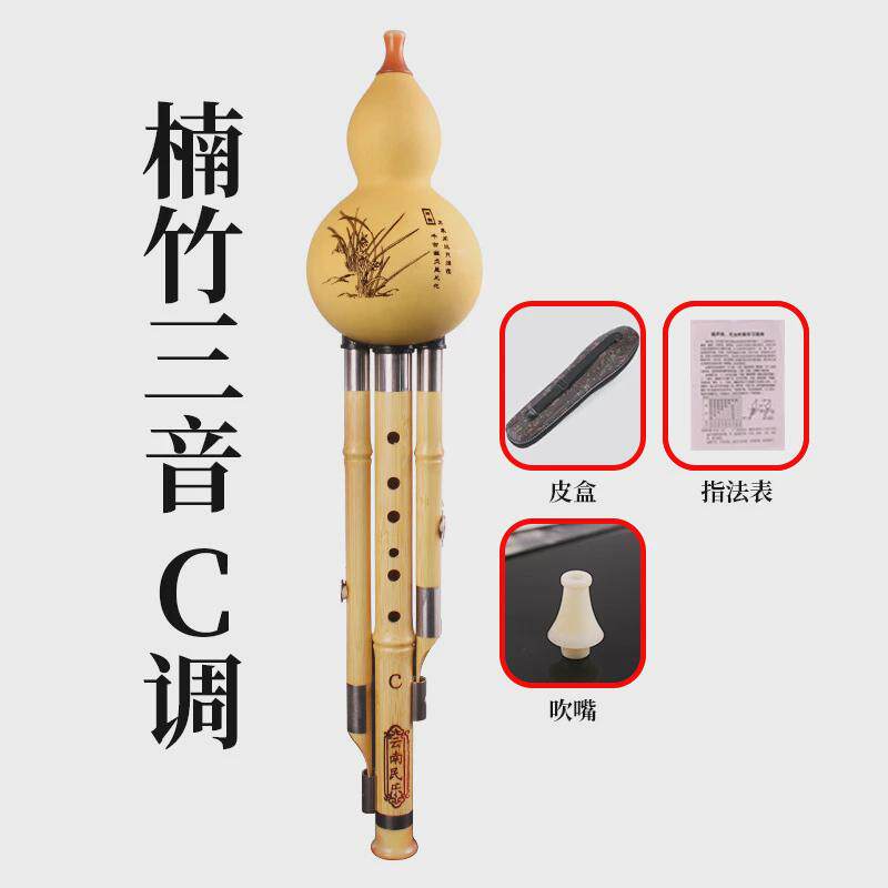 金丝可拆卸三音葫芦丝学生初学演奏葫芦丝楠竹学校采购葫芦丝乐器