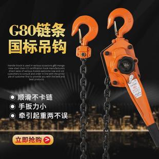 鸣工手扳葫芦0.75t1t2t3t6吨手动拉紧葫芦小型手摇牵引葫芦吊线器