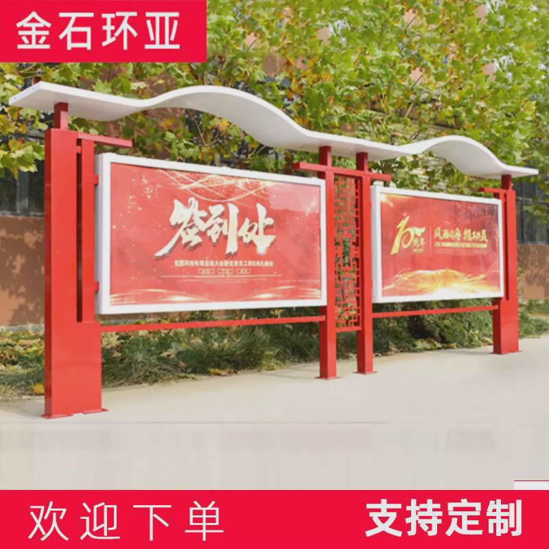 不锈钢宣传栏公示栏仿古公告栏烤漆挂墙展示架铁艺广告牌热销金属