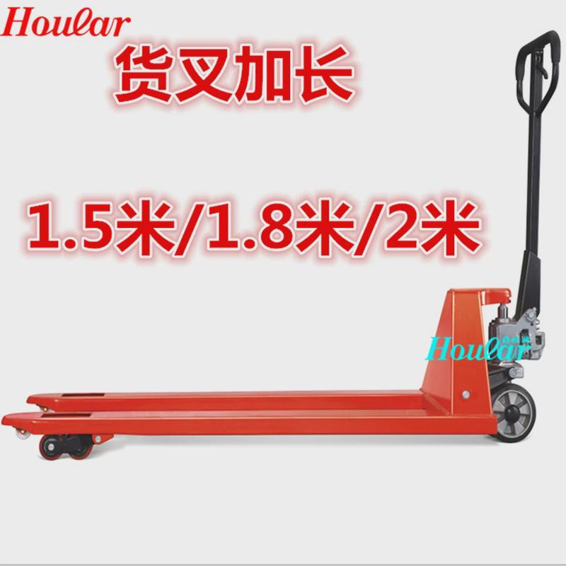 非标加长手动叉车3吨加长型叉车液压车托盘车1.6/1.8/2米长叉地牛