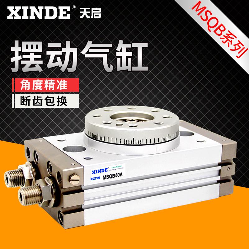 SMC型旋转摆动气缸MSQB10AMSQB20A-30A/50AMSQB70A100A200AR-HRQ