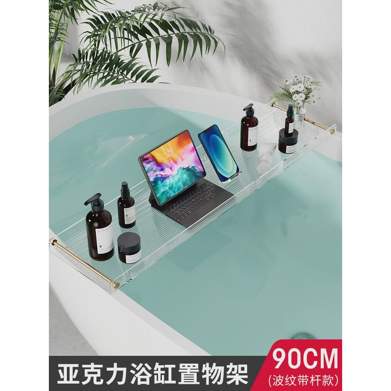 浴缸置物架多功能加长卫生间泡澡浴室手机架亚克力沐浴子收纳支架