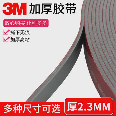 4991超厚灰色双面胶强力粘接金属塑料泡棉耐候防潮密封室外双面胶