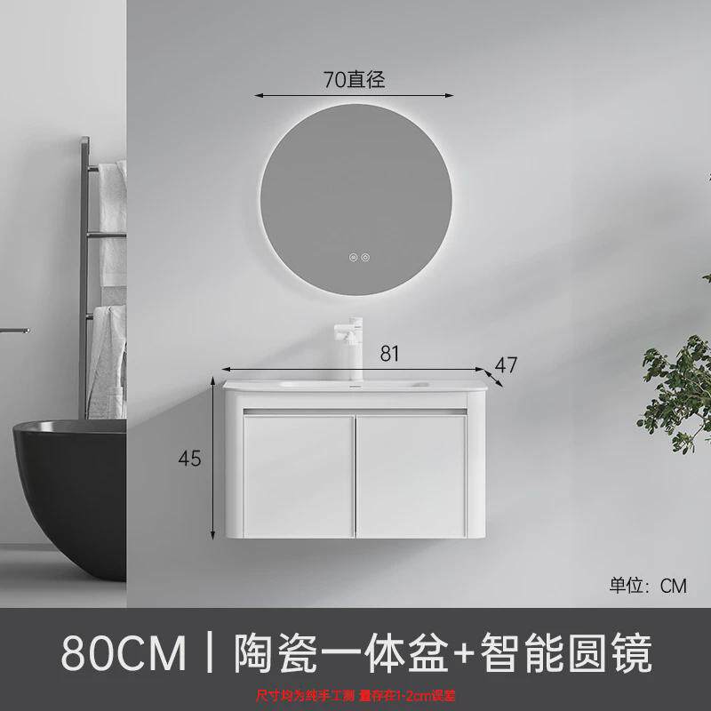 陶瓷一体盆白色浴室柜镜柜简约现代太空铝智能浴室柜组合套装