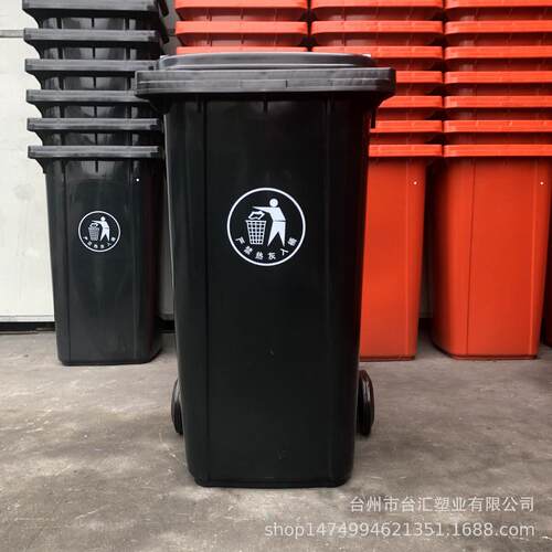 240l垃圾桶挂车小区户外垃圾桶适合加厚公园街道塑料垃圾桶
