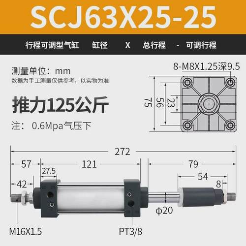 行程气缸可调气动大推力scj32/40/50/63/80/100*25/75-s带磁