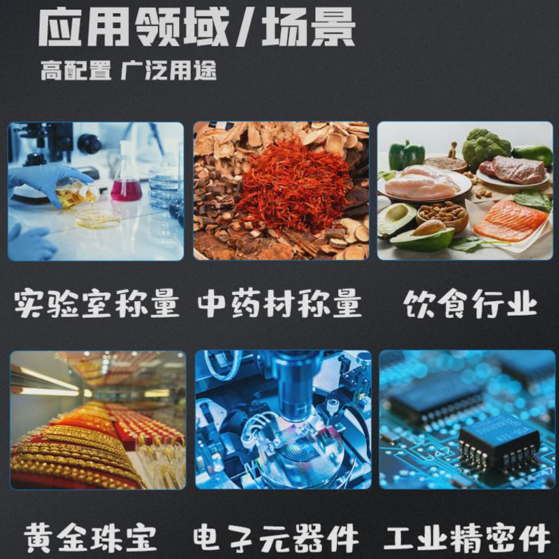 上海分析天平际电子衡万分之一0.1mg0.0001g实验室千分之一1mg秤