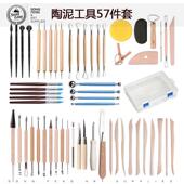 陶艺工具57件套装 软陶泥塑多规格多功能粘土雕刻刀组合收纳盒