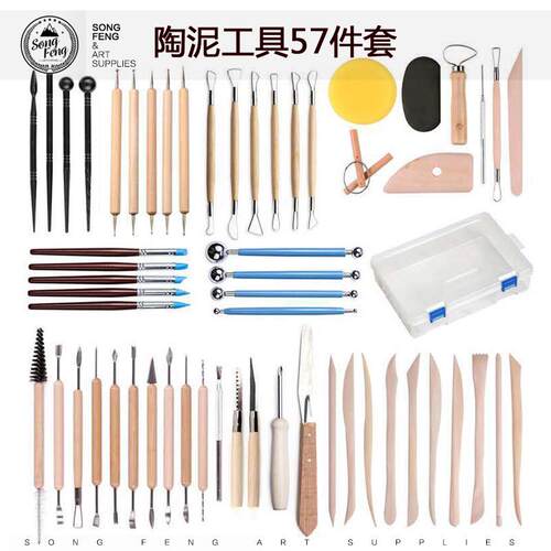 工具陶艺57件套装软陶泥塑多规格多功能粘土雕刻刀组合收纳盒