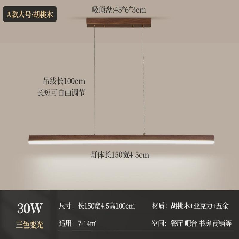 黑胡桃餐厅吊灯北欧餐桌现代简约办公室工业风吧台原木led长条灯