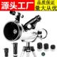天文望远镜f76070m跨境带寻星镜儿童专业观月高倍高清户外望眼镜