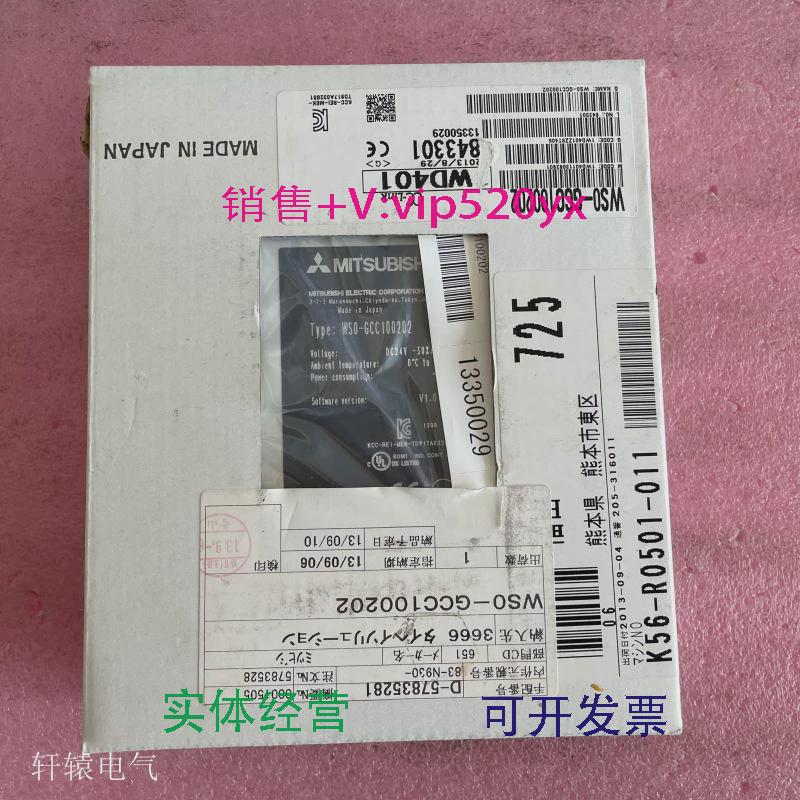 现货供应进口三菱光幕控制器WSO-GCC100202WS0-GCC100202询价