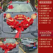 拉花吸盘结婚用品主副车队婚庆人偶 饰车头仿真花车套装 韩式 婚车装