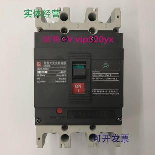 断路器 33003P80A常熟开关厂空气开关塑壳式 现货供应CM3 100M