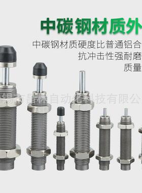 c-macat0806液压缓冲器1007n/1210/1412/2015阻尼器2525c油压2725