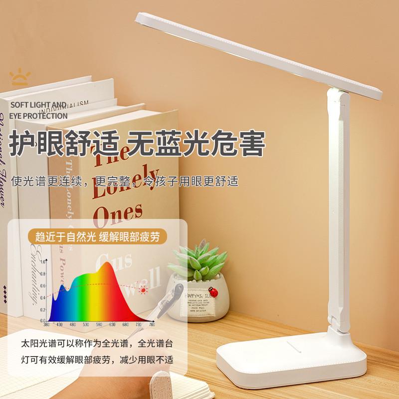 台灯led护眼触摸调光书桌学生宿舍充电学习儿童卧室床头礼品台灯