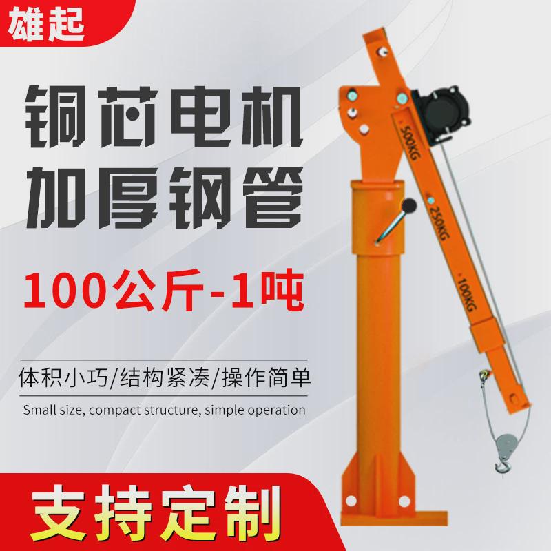 宁波电动起重机车载便携式吊车小型电动汽车吊机运车载吊机