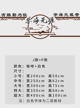 61k3班级文化建设墙贴小学中国风初书法教室布置装饰作品展示学习