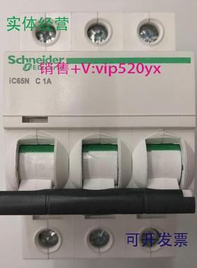 现货供应iC65N3PC1A施耐德空气开关小型断路器