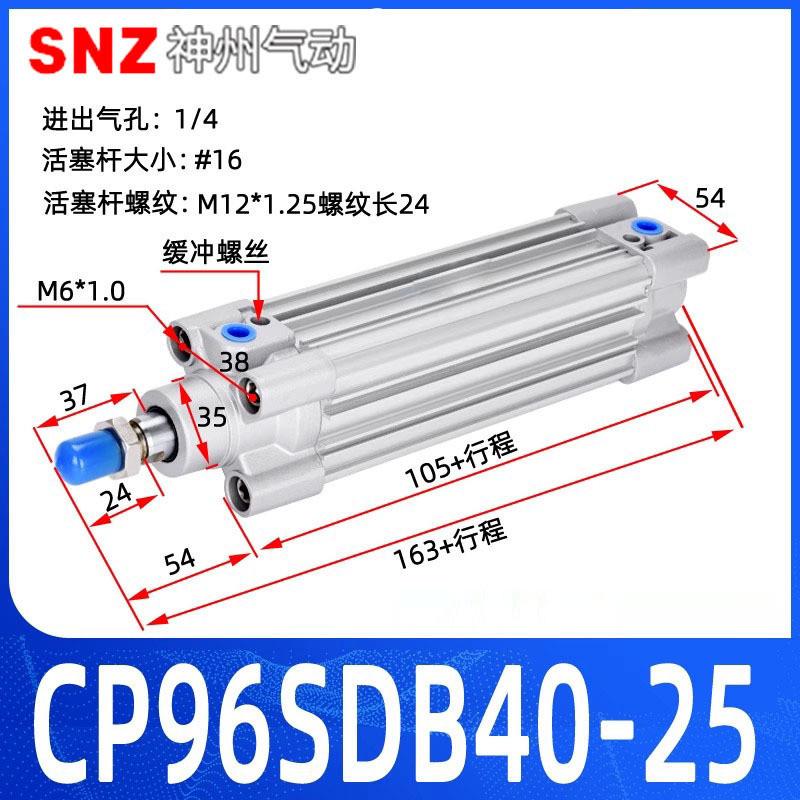 日系气动标准气缸CP96SDB32/40/50/63/80*100-50-75-125-150-200C