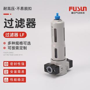 过滤器LF气源过滤器费斯托型油水分离器气源处理器空气过滤器