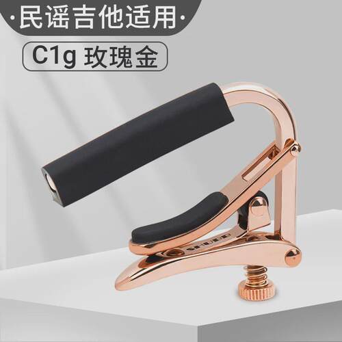 夏伯变调夹c1民谣吉他专业高级变音夹子l1古典s1通用shubb变调夹