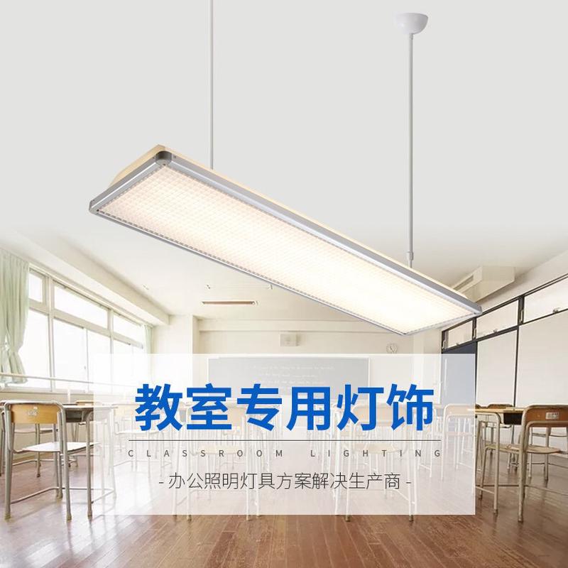 教室灯led护眼灯培训机构舞蹈房幼儿园学校办公写字楼黑板教室灯
