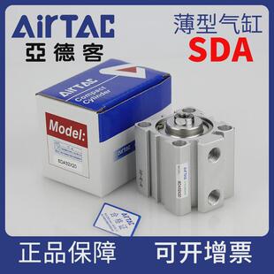 sda32气缸亚德客薄型16x10b可调径20/30/40/50/60/70sdaj缸行程