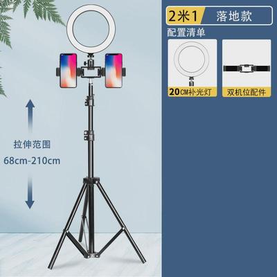 通用型双落地式桌面手机直播支架带补光灯网红专用多机位多功新款