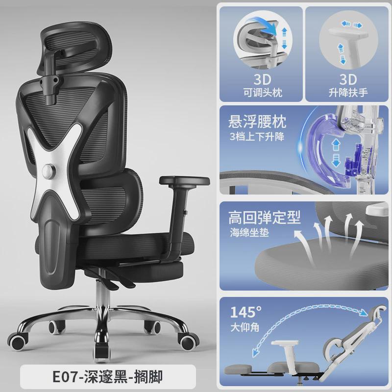 办公椅电脑椅子人体工学椅家用舒适久坐不累座椅电竞椅可躺员工椅
