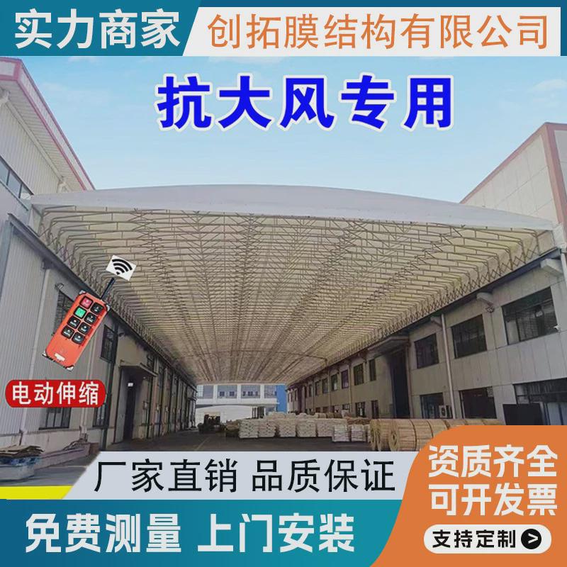 大型电动帐篷户外厂房仓库伸缩式活动移动推拉蓬遮阳篮球场挡雨棚