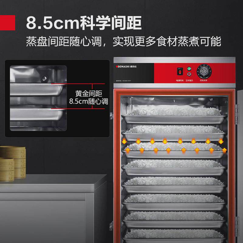 德玛仕商用电热蒸饭柜不锈钢蒸盘防干烧蒸车双门蒸柜304定时蒸箱,清洗/食品/商业设备,炉灶/炊事设备,淘宝优惠券,粉丝福利购,淘宝优惠卷