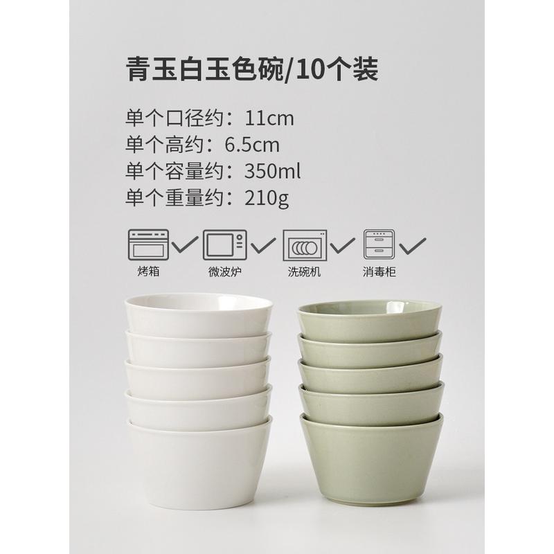 批发白值青玉白玉碗家庭套装餐具家用简约米饭碗高颜屿陶瓷纯色