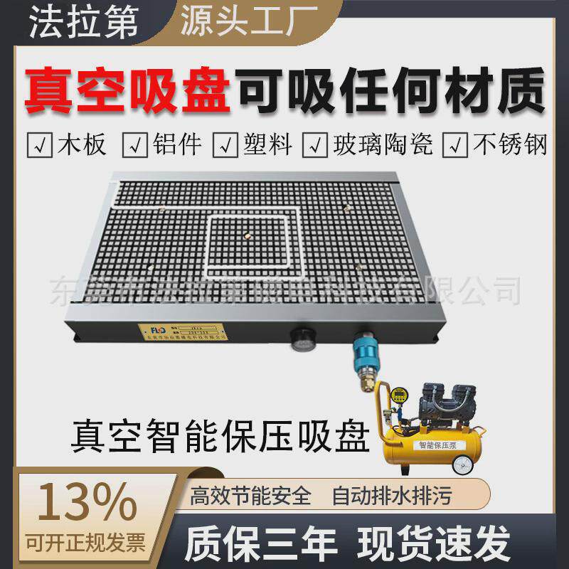 强力cnc真空吸盘自动保压吸盘电脑锣加工中心400*400现货包邮