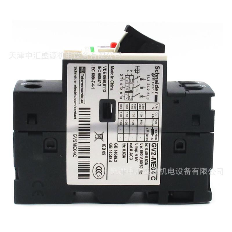 gv2电动机保护断路器gv2me04c断路器0.4-0.63a马达断路器