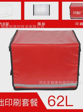 scb大容量外卖保温箱快餐保温包车配送冷藏载送餐箱防水加厚大号