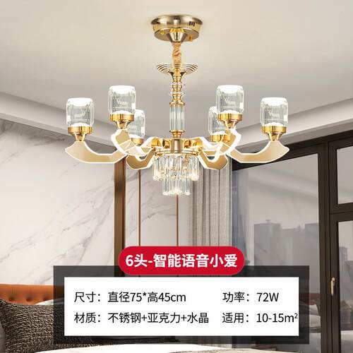 客厅水晶吊灯2024年新款轻奢后现代简约大气别墅大厅灯臂发光灯具