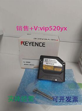 现货供应IL-2000：基恩士KEYENCE全新激光位移传感器探头特价售询
