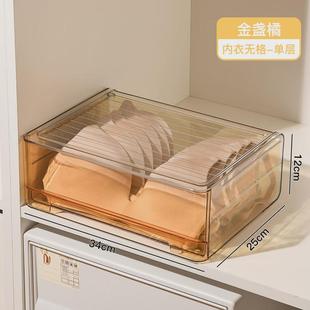 透明整理箱内裤 内衣收纳盒家用衣柜抽屉式 袜子分格神器三合一
