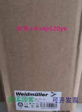 现货供应魏德米勒三相电源8951390000全新议价