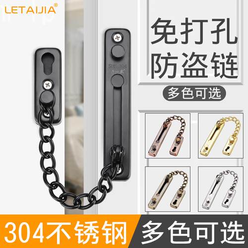响震门链门链家用门栓门锁扣防盗门安全链窗户链锁免打孔门链扣