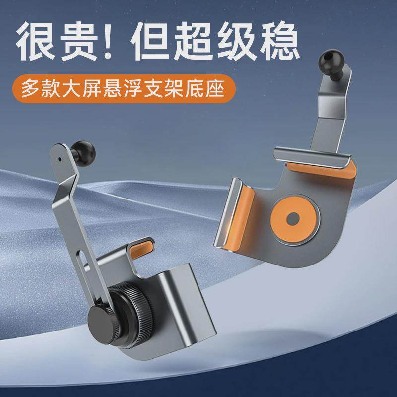 新款车载卡屏幕底座手机导航支架新能源无痕硅胶支架底座汽车用品,汽车用品/电子/清洗/改装,车载手机支架/手机座,淘宝优惠券,粉丝福利购,淘宝优惠卷