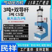 冲压祥气动端子机液压线缆压接机c型压力机冲孔机民铆接机