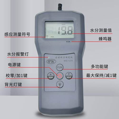 湿量程针式木材水分测定仪ms7100水份仪木材水份测高仪80%