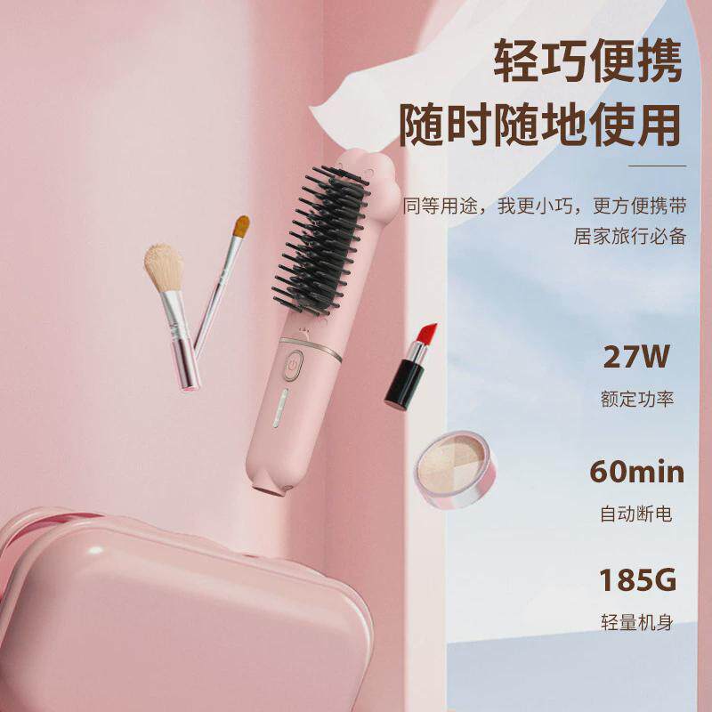 迷你直发梳直卷两用直发器干湿两旅行梳子