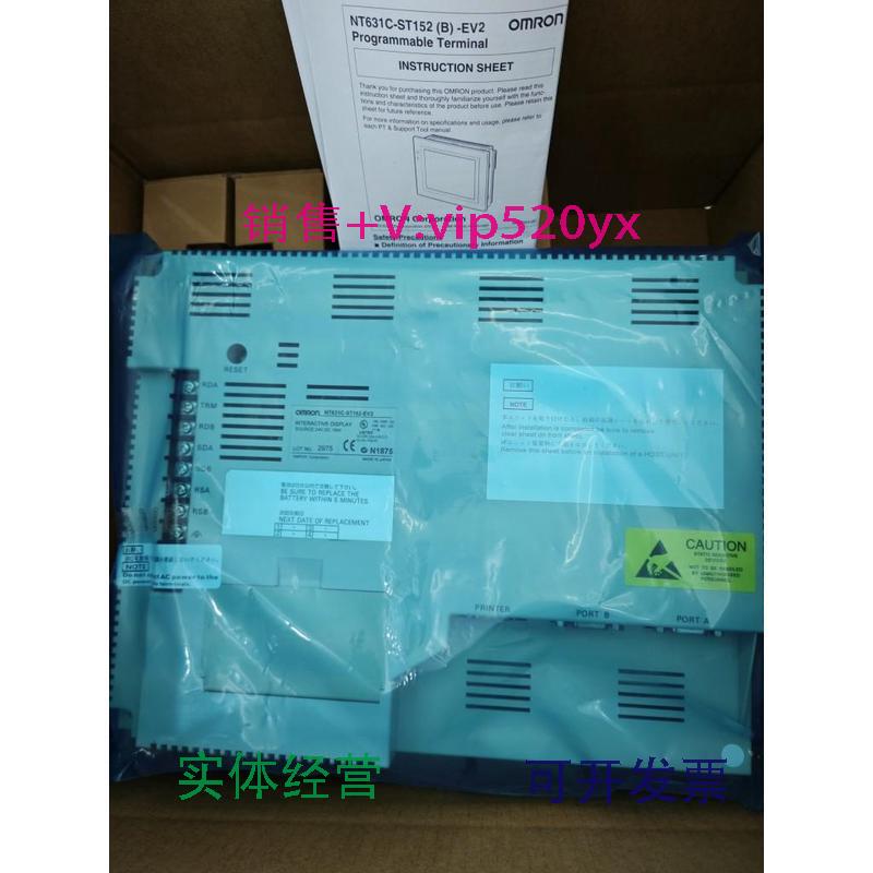 现货供应欧姆龙触摸屏NT631C-ST152-EV2和NT631C-ST152B-EV2现货